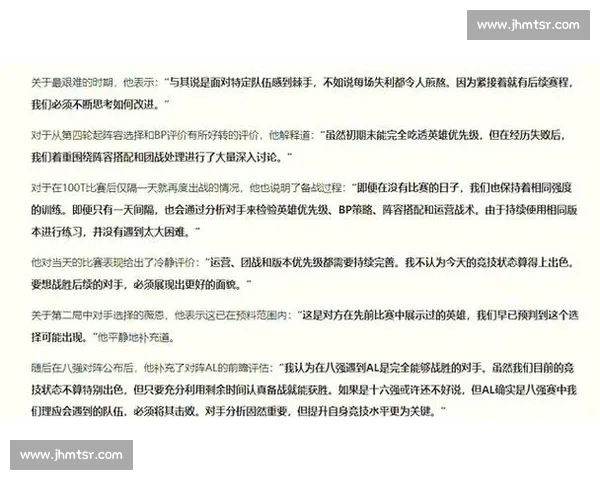 情感分析：电竞选手在积分战中的挣扎与荣耀！