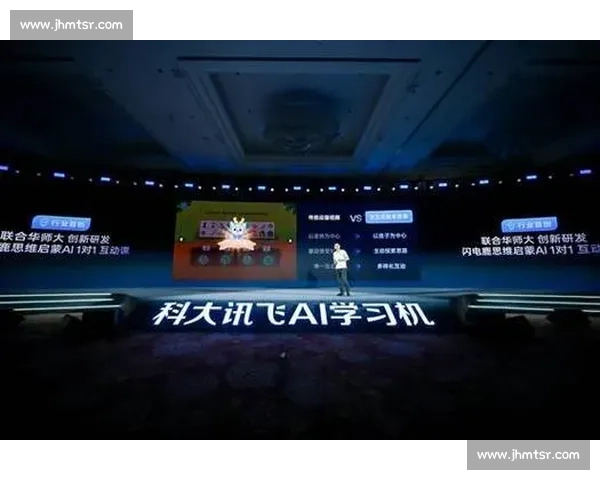 科大讯飞以人工智能创新引领教育与产业高质量融合发展新格局