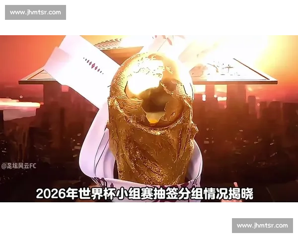 无冕之王！2026世界杯首发阵容，能否圆梦