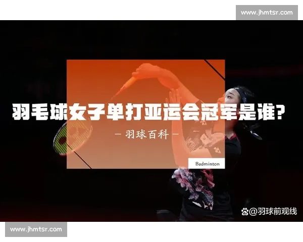 深度解读:羽毛球官方排名背后,隐藏着怎样的训练秘诀 深度解读:羽毛球官方排名背后,隐藏着怎样的训练秘诀